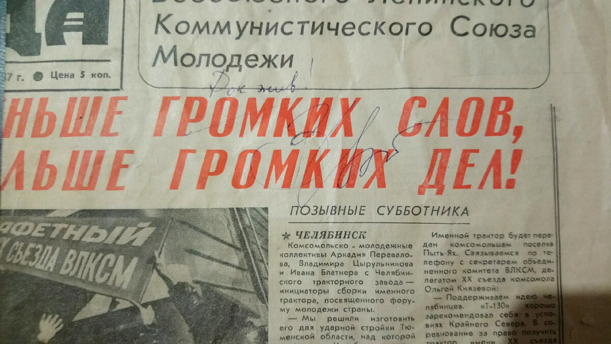 фото из архива Д.Башкатова