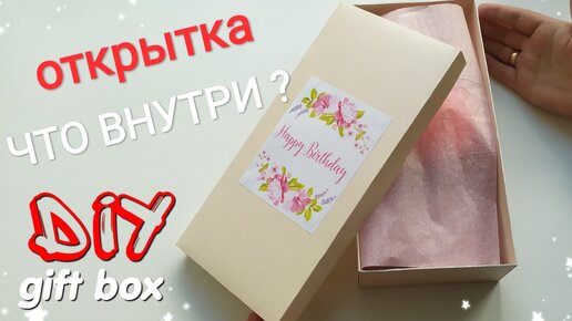 😍ПОДАРОК СВОИМИ РУКАМИ😍 Бесплатный Мастер Класс.