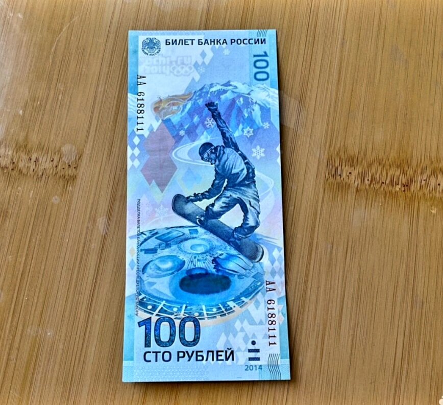 Олимпийские 100 рублей. Продаю олимпийские 100 рублей. 100 рублей. Продаю олимпийские 100 рублей. Продаю олимпийские 100 рублей.