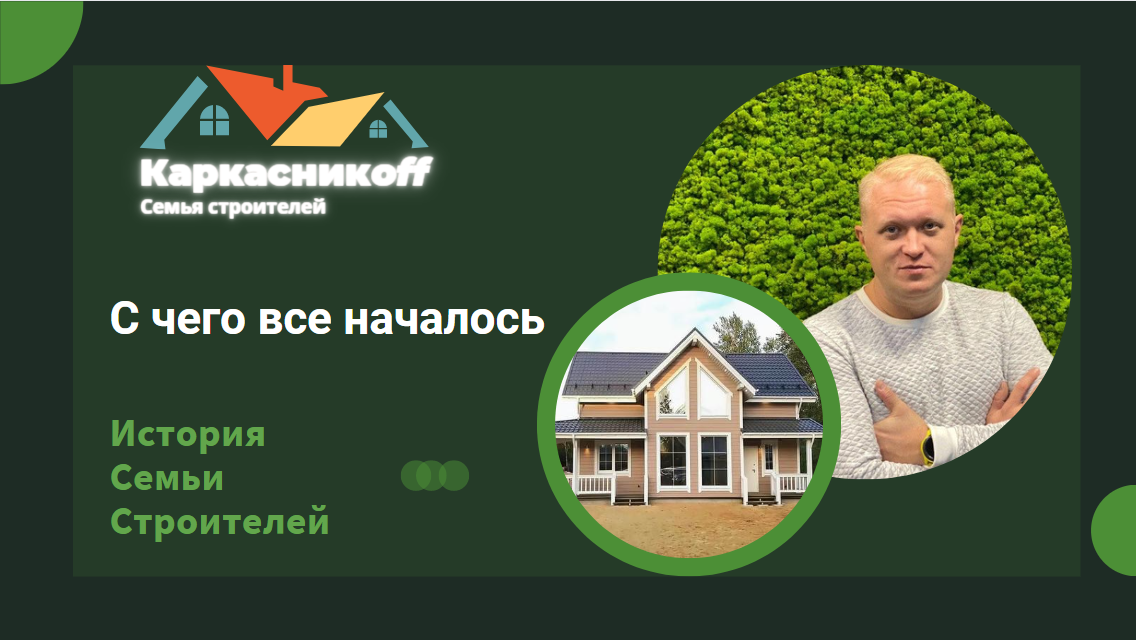 Себя любимого на картиночку не мог не поставить:)