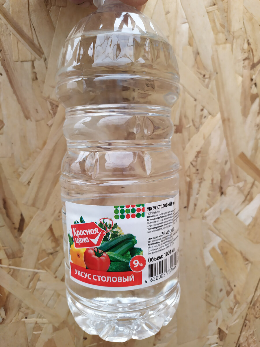 Самый дешевый уксус из пятерочки