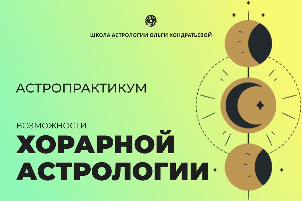 школа астрологии ижевск