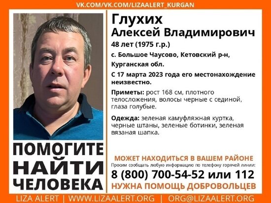     фото: поисковый отряд "Лиза Алерт. Курганская область"