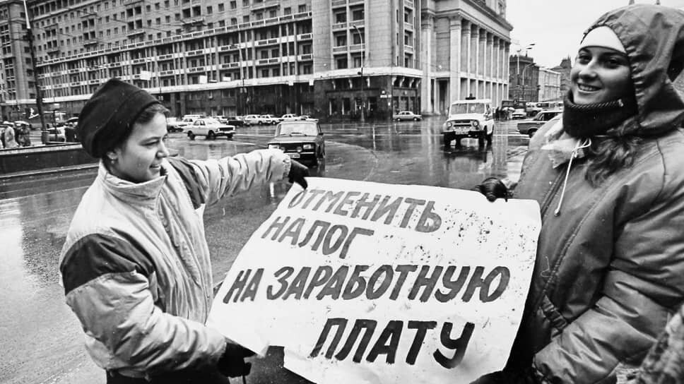«Взимание всех существующих до настоящего времени государственных и местных прямых налогов отменить» (на фото — протестующие в центре Москвы. 1989 год) 
Фото: М. Штейнбок / Фотоархив журнала «Огонёк»