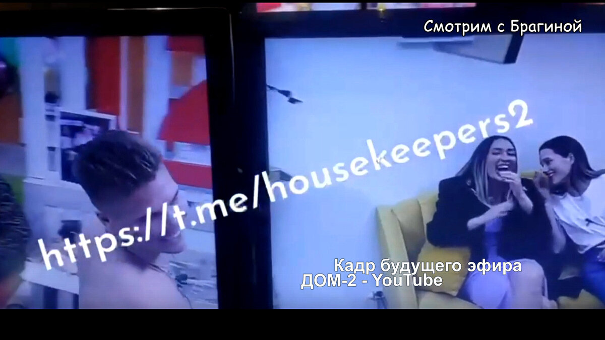 Лиза и Вика смотрят на откровенные танцы Ильи и его друзей, кадр будущего эфира