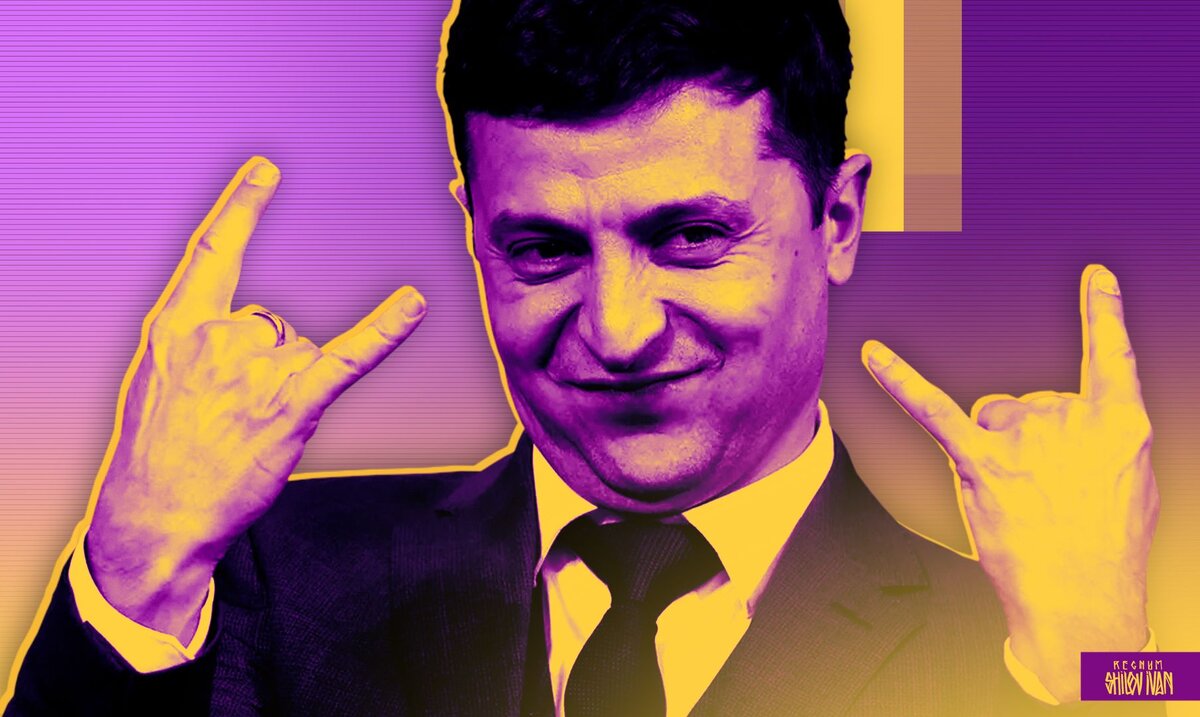    Владимир Зеленский Иван Шилов (с) ИА REGNUM