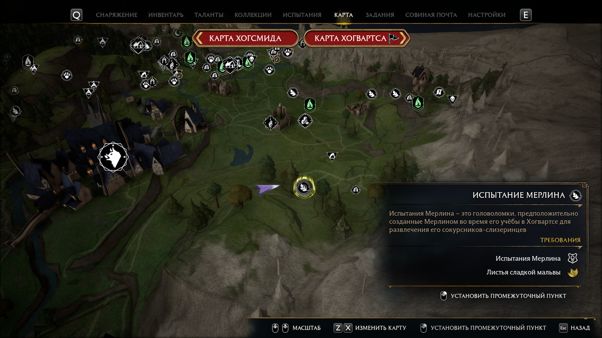 Испытание мерлина hogwarts. Все испытания мерлина на карте. Испытание мерлина хогвартс. Испытание мерлина хогвартс. Испытания мерлина хогвартс легаси.