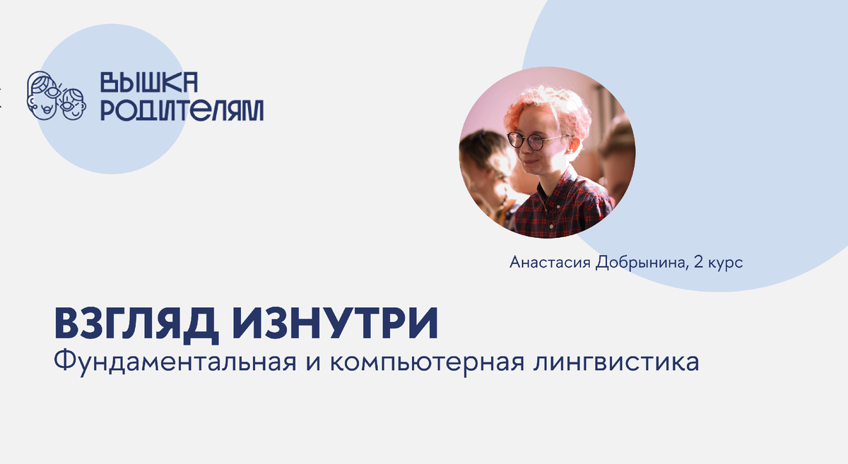 Фундаментальная и компьютерная лингвистика что это такое где работать