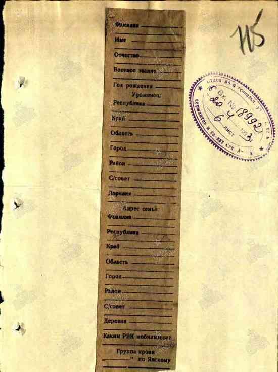     Фото: "Память народа"