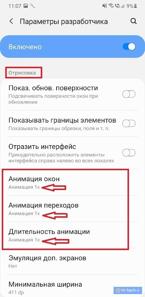 Настройки анимации в андроид. Как ускорить телефон через режим разработчика. Параметры разработчика samsung. Как отключить анимацию на андроид. Как ускорить телефон через режим разработчика.