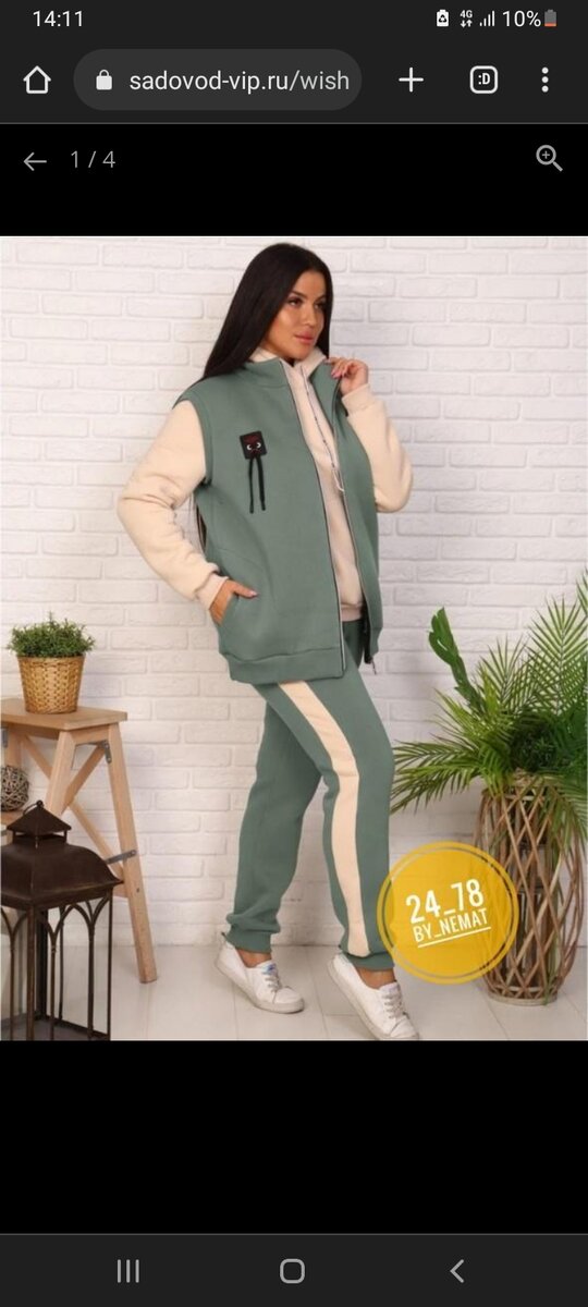 Фото автора. СКРИНШОТ 