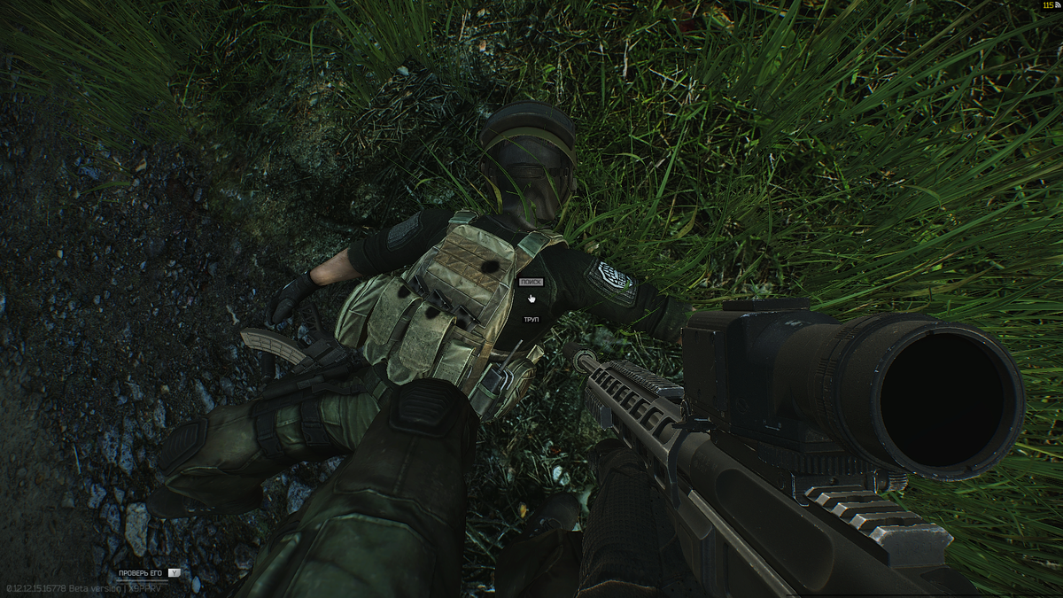 переиграли и уничтожили (следы от попадания пуль видны на бронежилете)