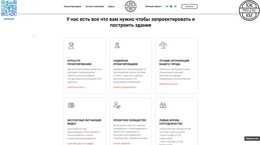 Каталог проектировщиков и проектных компаний