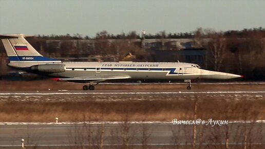 Два редких Ту-134УБ-Л RF-95950 & RF-66054