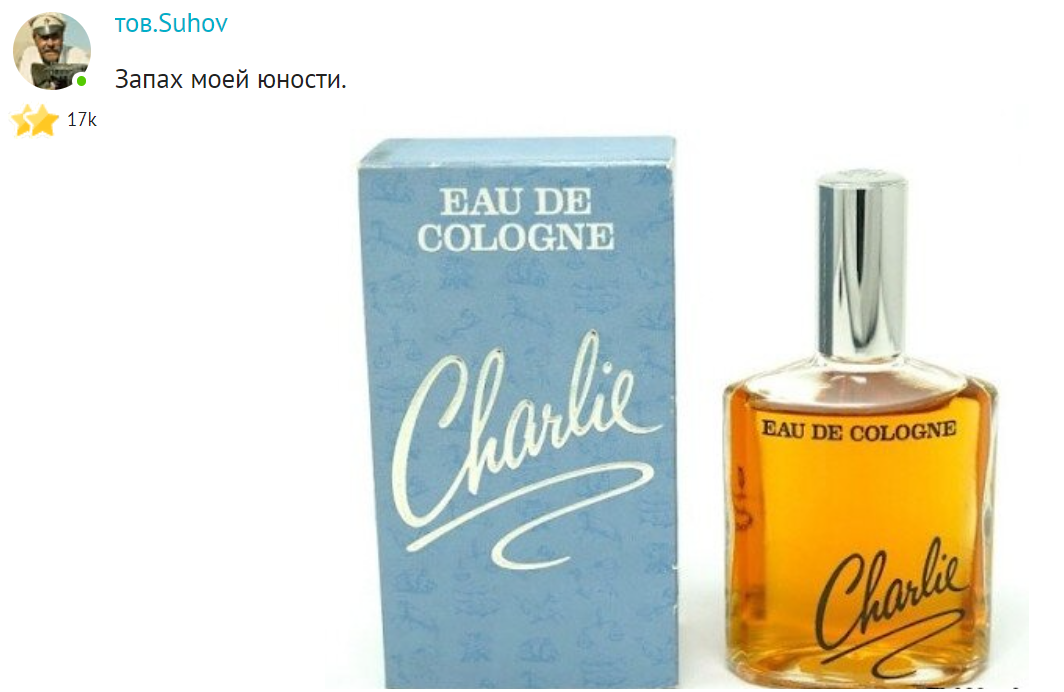 винтажный одеколон чарли ревлон. одеколон чарли для мужчин. одеколон чарли для мужчин. одеколон чарли ревлон. одеколон чарли для мужчин.