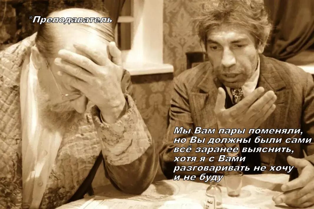 Трудности перевода