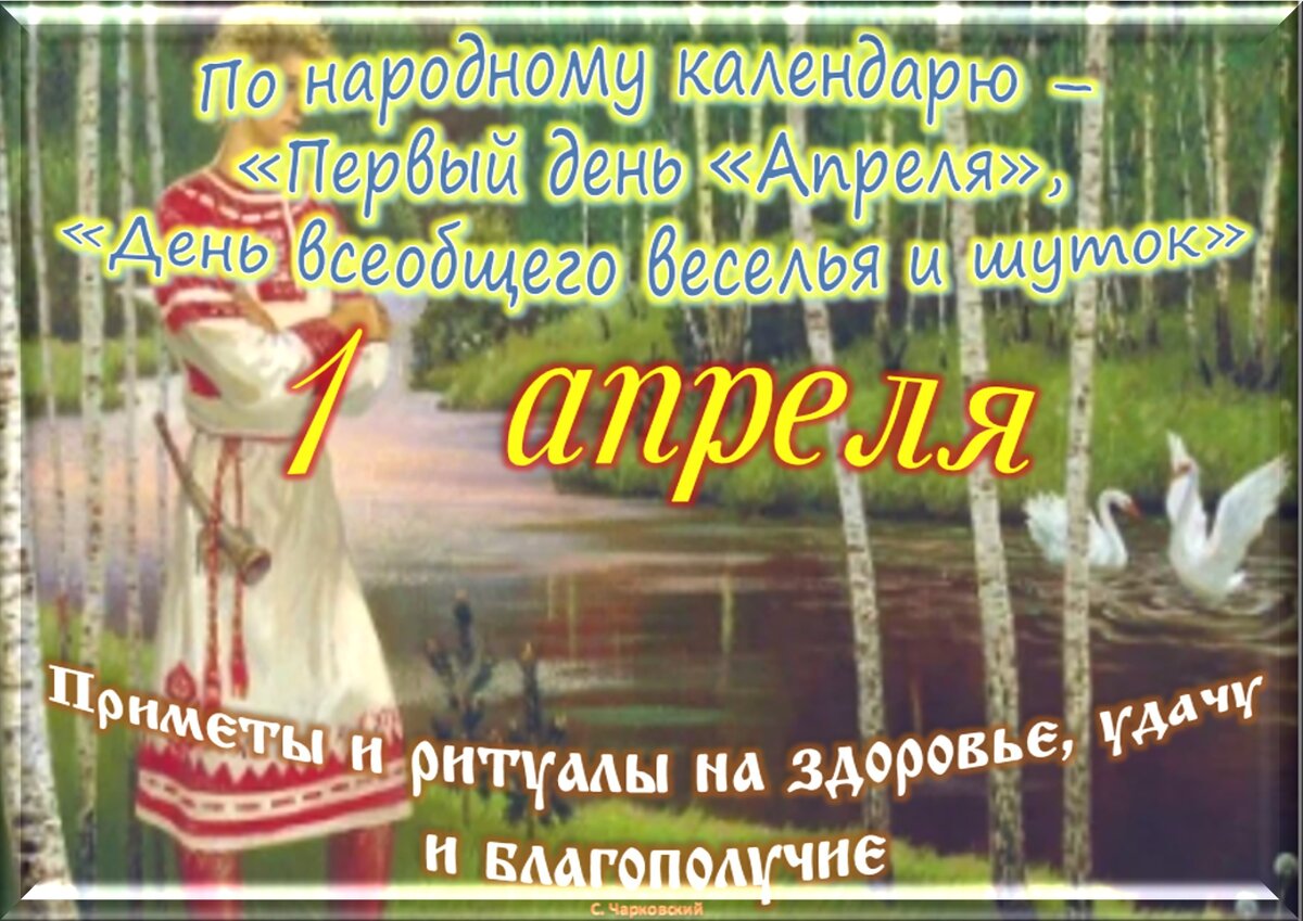 Этот день на Руси: