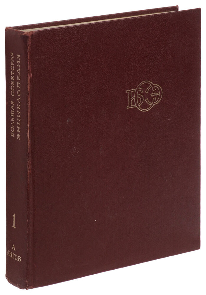 30 марта в 1926 году был издан в Москве первый том "Большой Советской Энциклопедии.