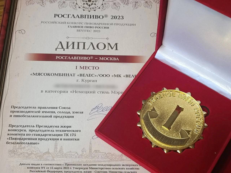    Пивоварня получила две золотых и одну серебряную медали