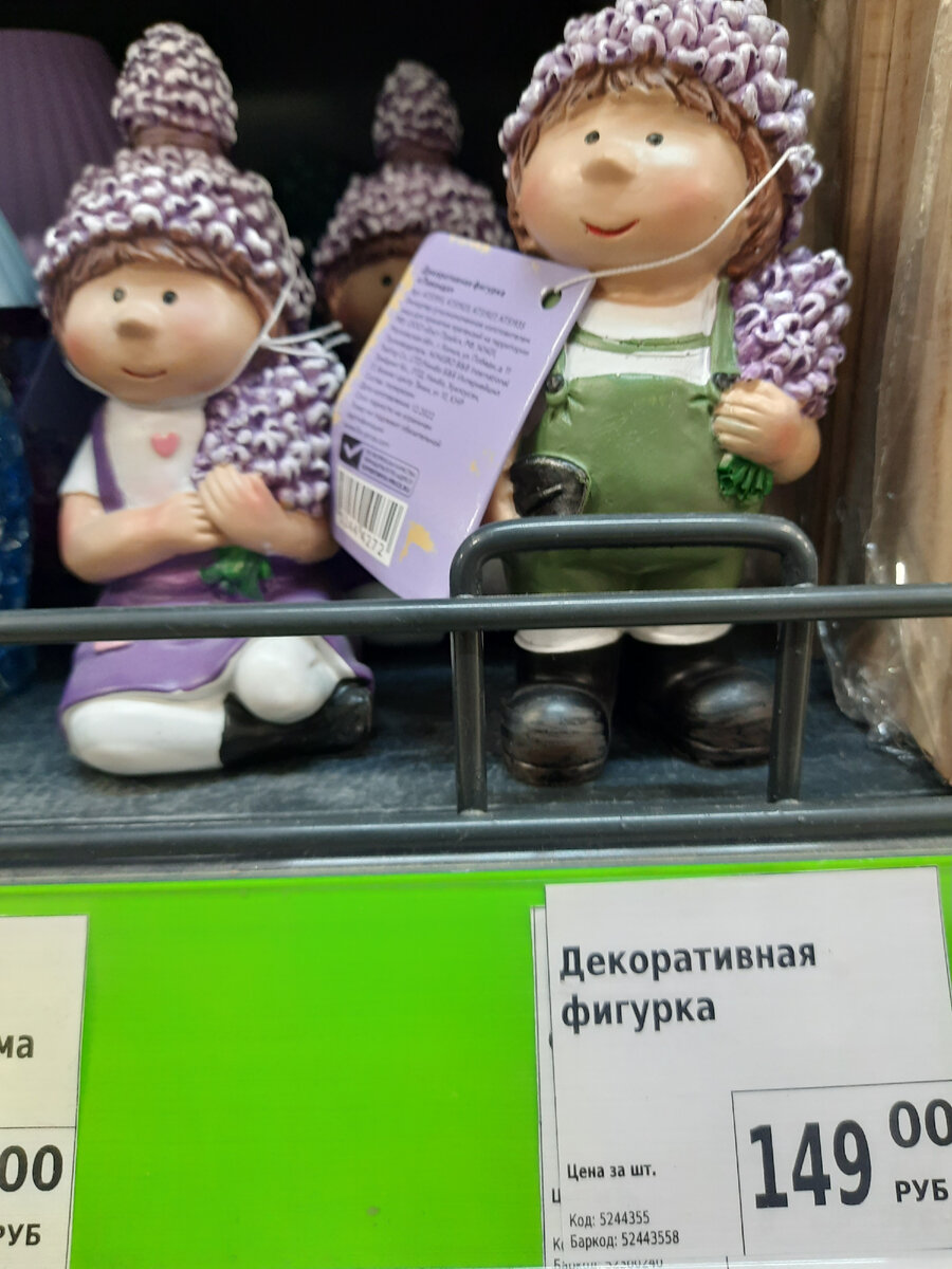 Прайс фигурка