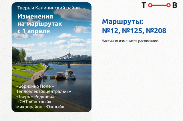    Фото: Правительство Тверской области