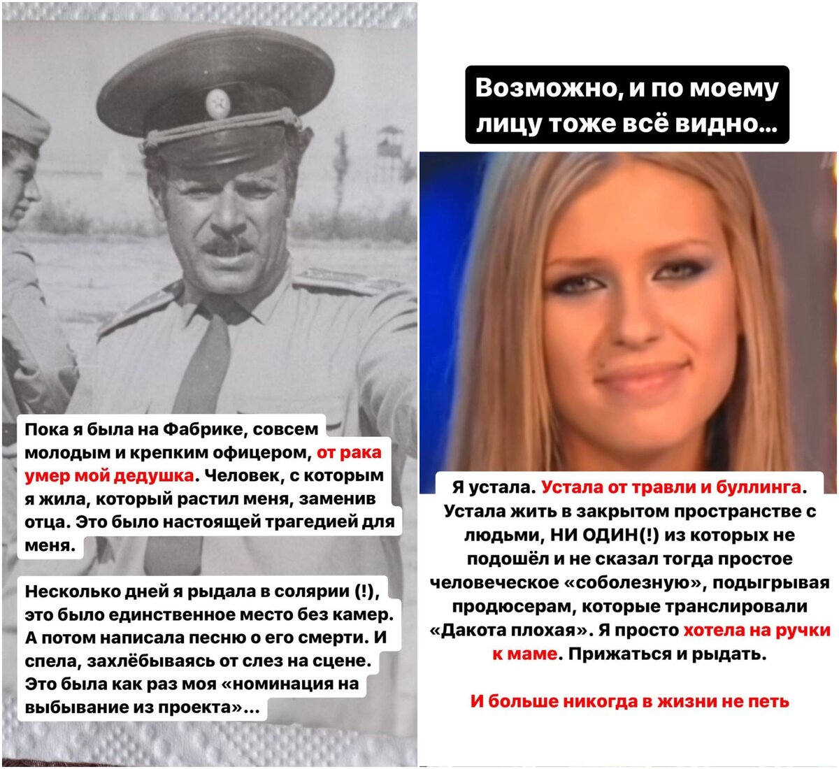    Рита Дакота потеряла близкого человека во время участия в шоуСоцсети Риты Дакоты