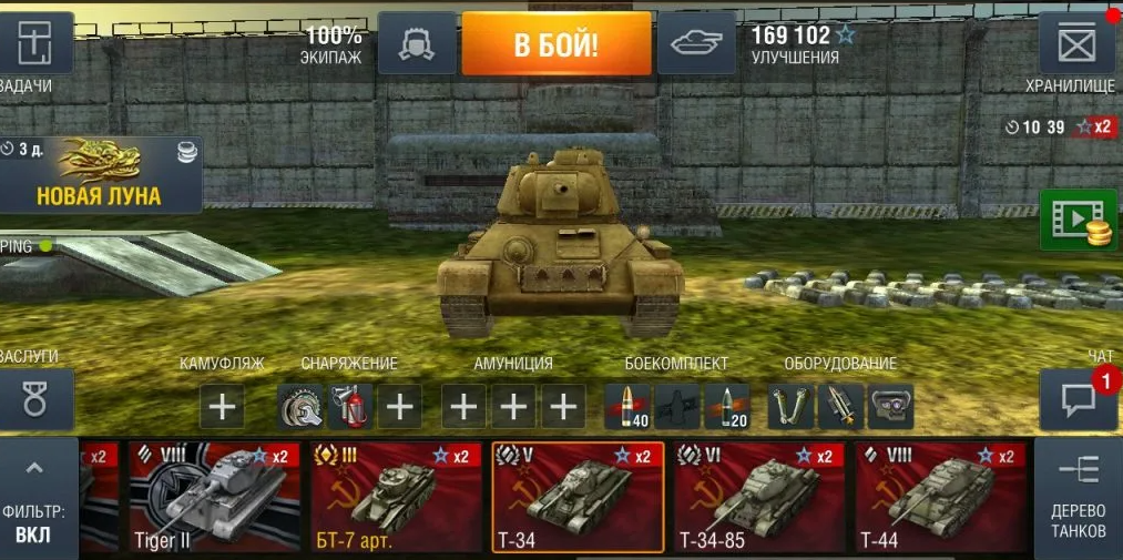 Lesta blitz моды. Пудель вот блиц. Амуниция World of Tanks Blitz. Pudel WOT Blitz.