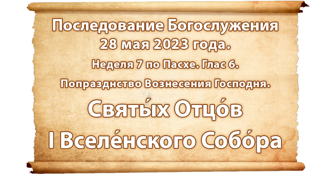 Последование наряду 2023