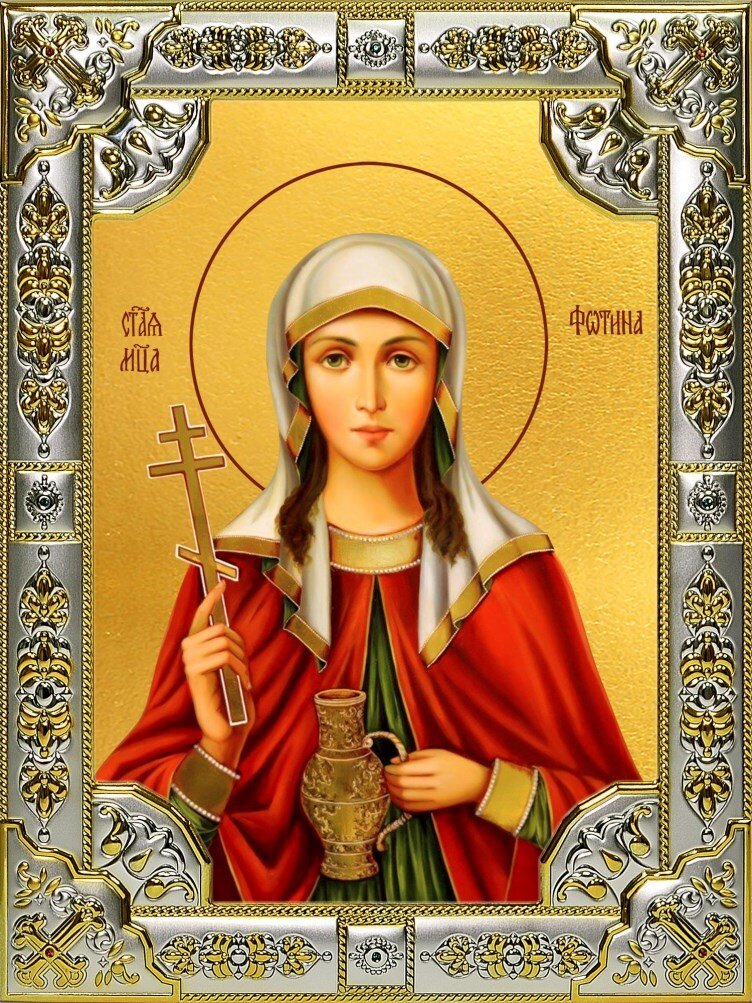 Святая мученица Фотина Светлана Самарянына. Изображение: svyatsy-shop.ru