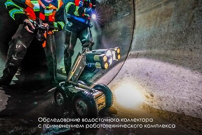    Обследование коллектора ©телеграм-канал Сергея Собянина