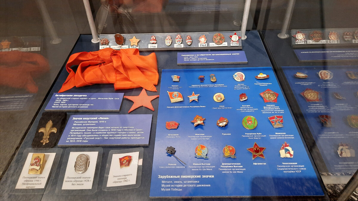 Пионерские и октябрятские значки СССР и зарубежные пионерские значки