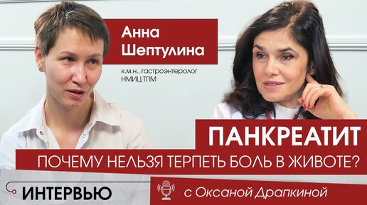 Панкреатит – болезнь 21 века. Как вовремя распознать заболевание поджелудочной железы?