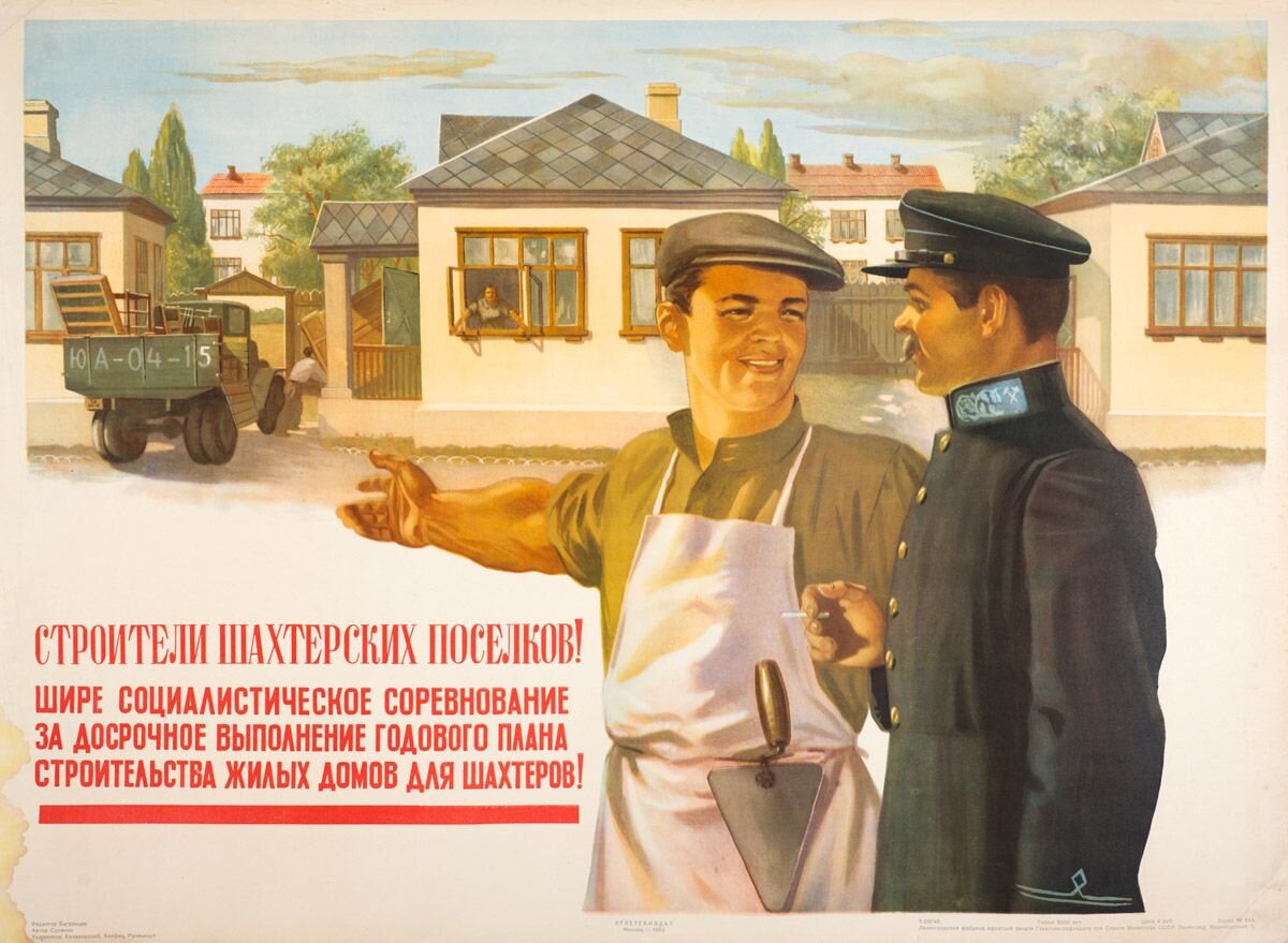 Плакаты ссср строительство. Старые плакаты. Советские плакаты про жилье. Советские плакаты стройка. Советские плакаты про Строителей.