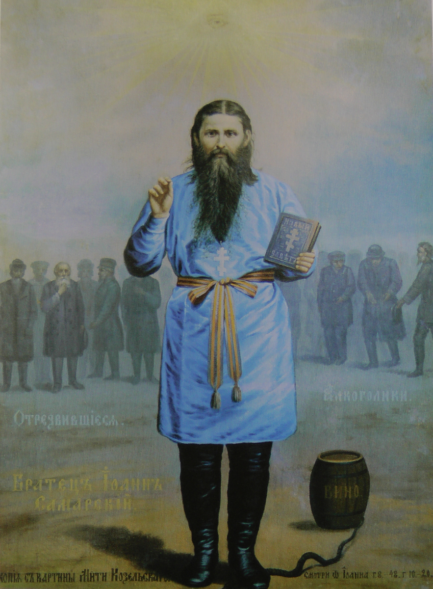 Иоанн Самарский. Картина написана Митей Козельским