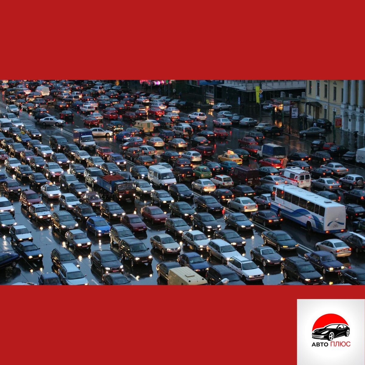 В данный момент на нашей планете эксплуатируется более 1 миллиарда автомобилей. Хотя, еще в 1986 году во всем мире было только 500 миллионов машин, к 2009 году эта цифра приблизилась к 980 миллионам, а к 2050 аналитики прогнозируют рост количества машин до 2,5 миллиардов.