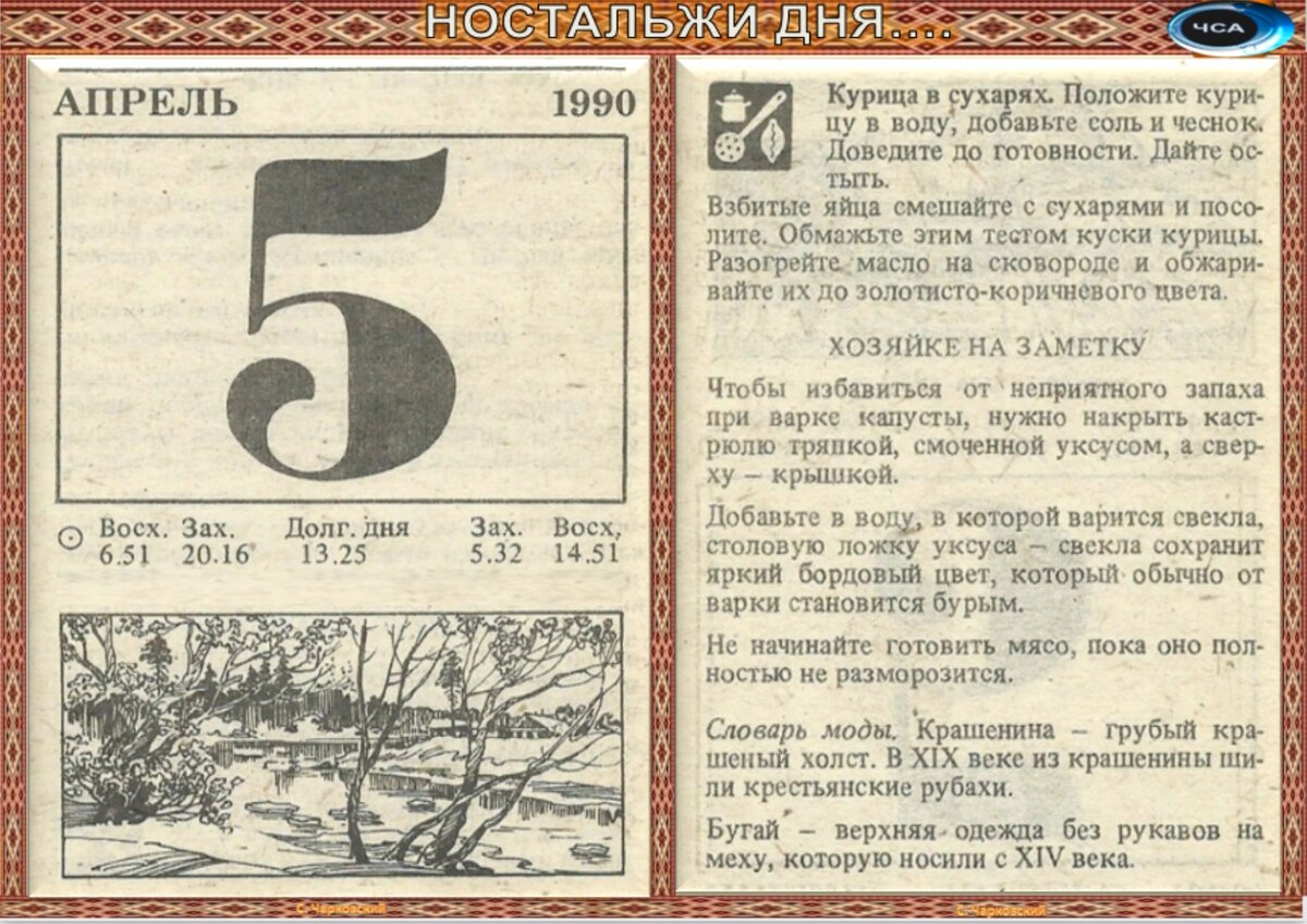 Приметы дня 10 апреля 2025. Приметы дня 10 апреля 2025