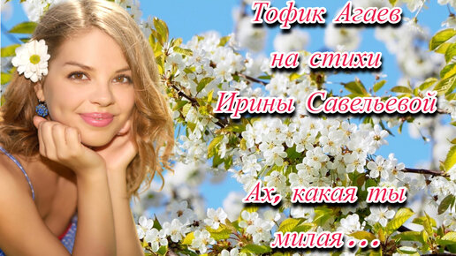 Песня ах какие девочки. Приветик картинки красивые