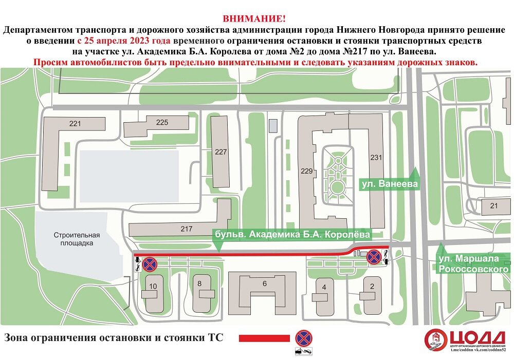    Фото: департамент транспорта и дорожного хозяйства администрации Нижнего Новгорода Анастасия Красушкина