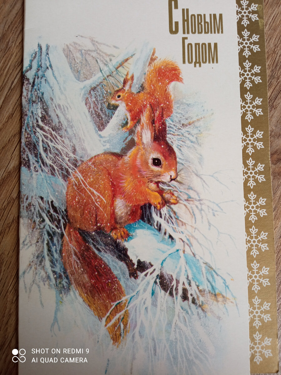 Эта открытка еще конца 80-х, в современные попала случайно, но я решила выложить ее сюда для сравнения.