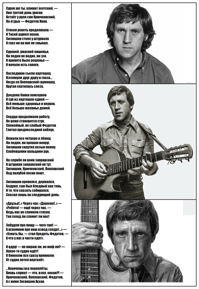 Первая песня Владимира Высоцкого | Знаменитости™ | Дзен