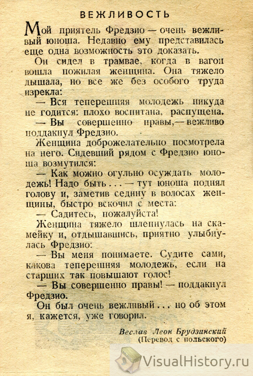 3 апреля - 9 апреля: неделя на советском отрывном календаре 1961 года |  Sovetika | Дзен