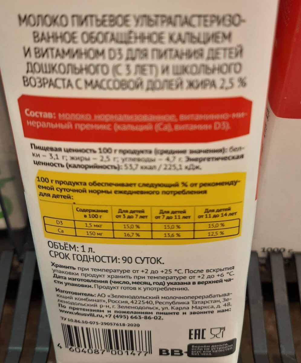 ВкусВилл. Что попробовать? Идеи для wish-листа | Юлия. Будни хозяйки | Дзен