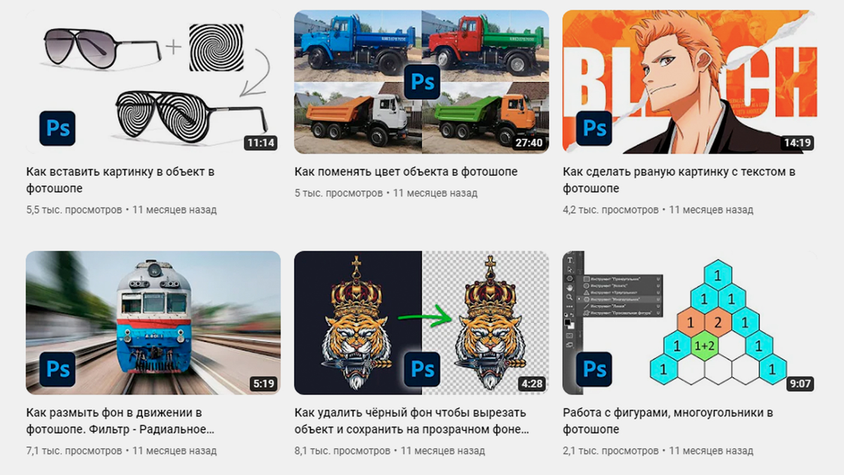 7 YouTube-каналов, которые помогут выучить Photoshop | Glossa | Дзен