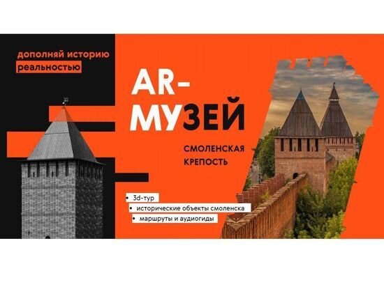     Фото: смоленскаякрепость.рф