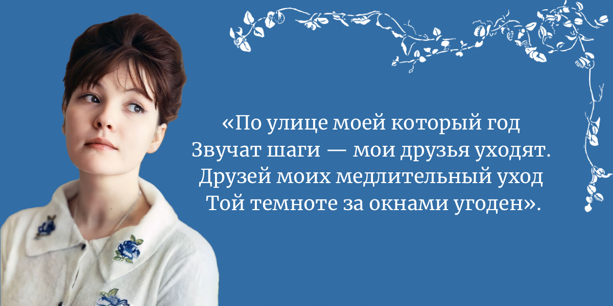 В день рождения Беллы Ахмадулиной — тест по полюбившимся стихотворениям ...