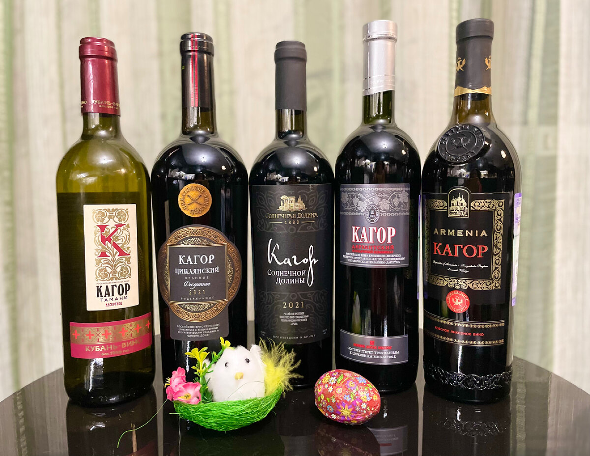 Выбираем лучший Кагор к Пасхе (часть 2) 👍🍷🐣 | Винный клуб Послевкусие |  Дзен