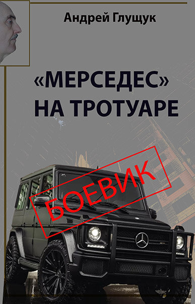 Хит прочтений! Хит продаж!