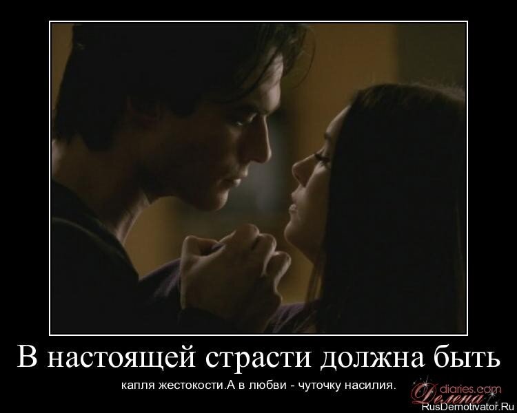 Страсть любви цитаты. Страстные высказывания. Любовь и страсть цитаты. Цитаты про страсть. Страсть любви цитаты.