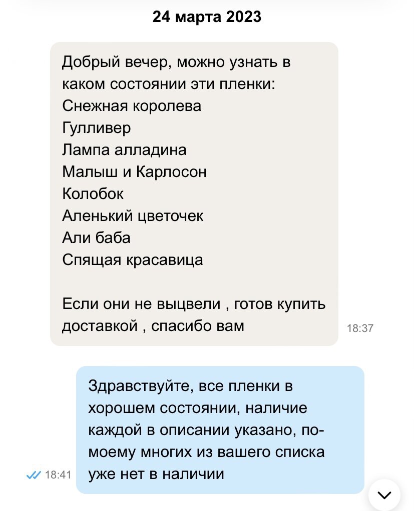 Скрин автора 