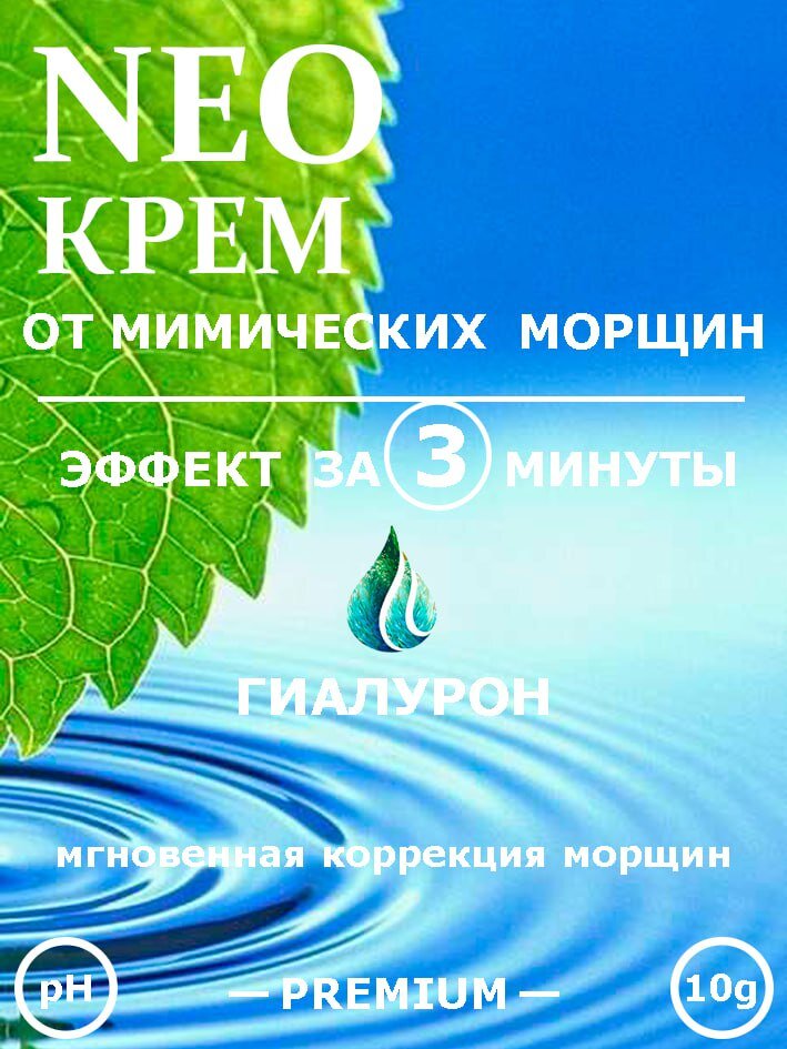 НЕО-КРЕМ.РФ